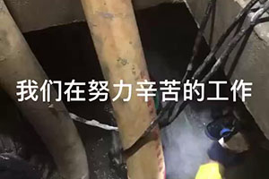 滨州电梯井堵漏施工